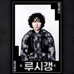 𝐑𝐀𝐏 𝐏𝐔𝐁𝐋𝐈𝐂 𝕄𝕒𝕤𝕜 𝕆𝕗𝕗 루시갱