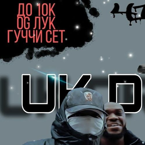 Stream СОБИРАЕМ OG DRILL LOOK by DJ Xanny 2 | Listen online for free on  SoundCloud
