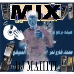 DJ MAHITI -  {سبحان ربي}.3gp MIX