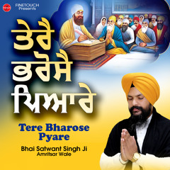 Tere Bharose Pyare