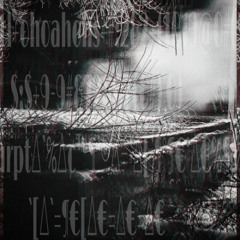 меня забери