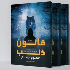 مهرجان بارد رزل 2020 - عمر ID