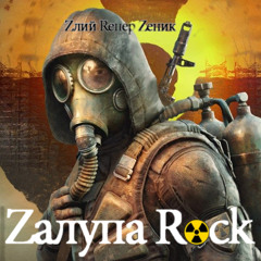 Злий Репер Зеник - Долгаристи (AI Cover)