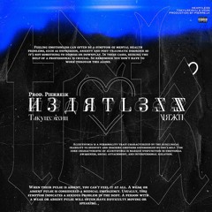Heartless feat. VRXN (Prod. Pierre1k)