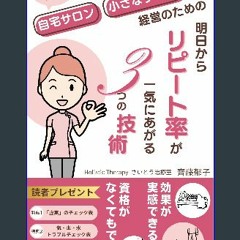 [PDF] 💖 ASUKARA RIPI-TORITUGA IKKINIAGARU MITTUNOGIJUTU: SHINKYUSHIGAOSHIERU JITAKUSARON CHIISANAS