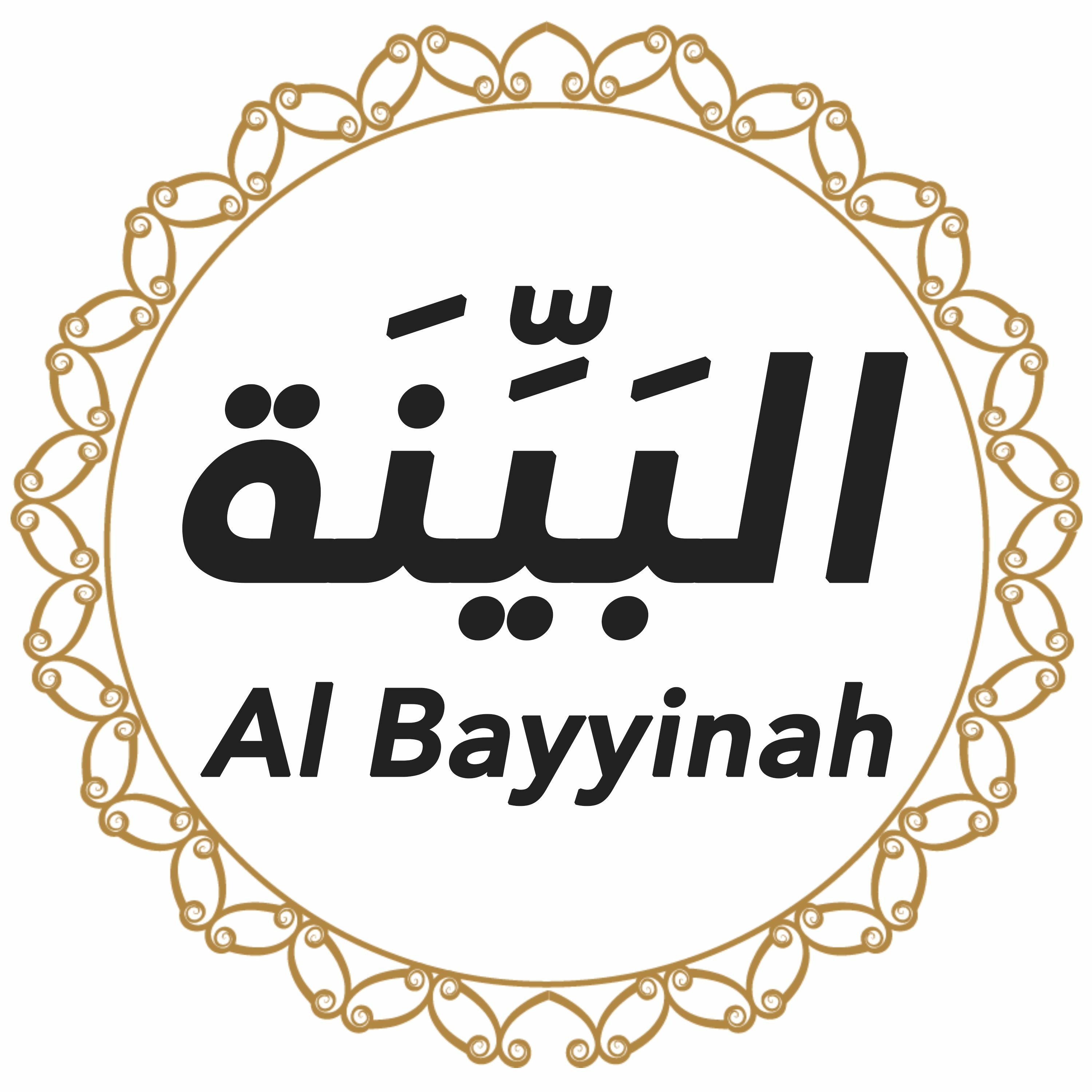 098 Surah AL Bayyinah English - AI