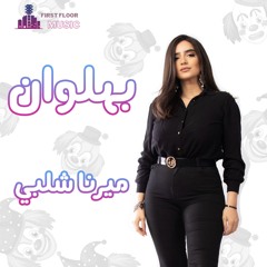 Myrna Shalaby - Bahlawan