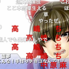 チョコレートメランコリー（≠ME）_SynthV