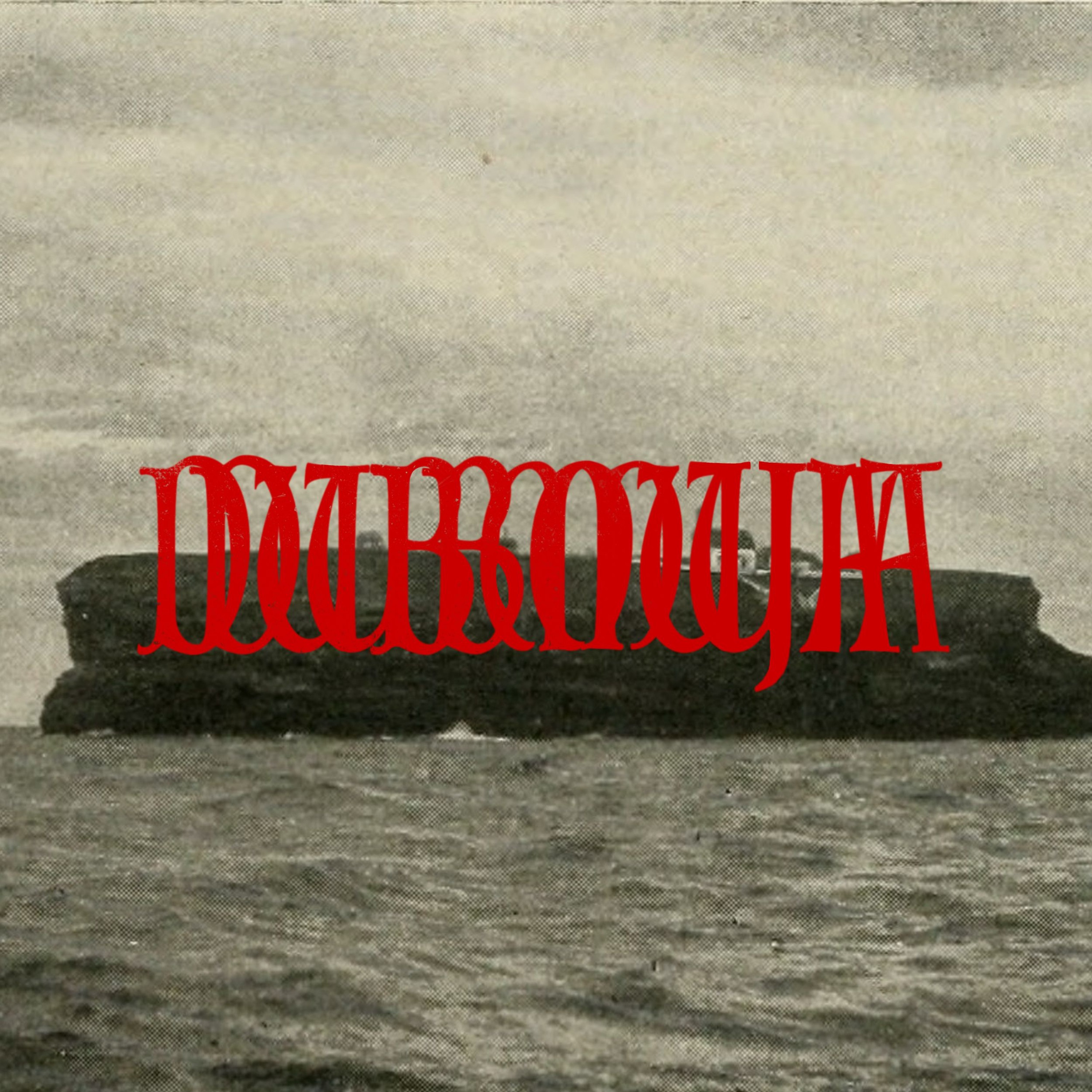 Dubmuja 001 (snippets) episode artwork