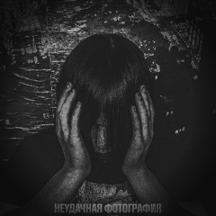 Один Среди Дорог (апфс)