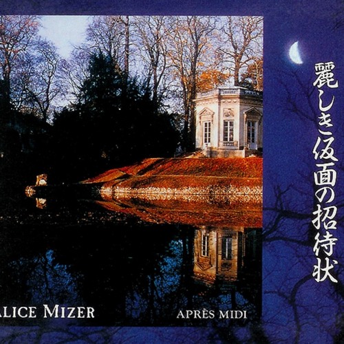 APRES MIDI (hide version)
