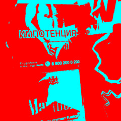 ем хлеб мне хорошо