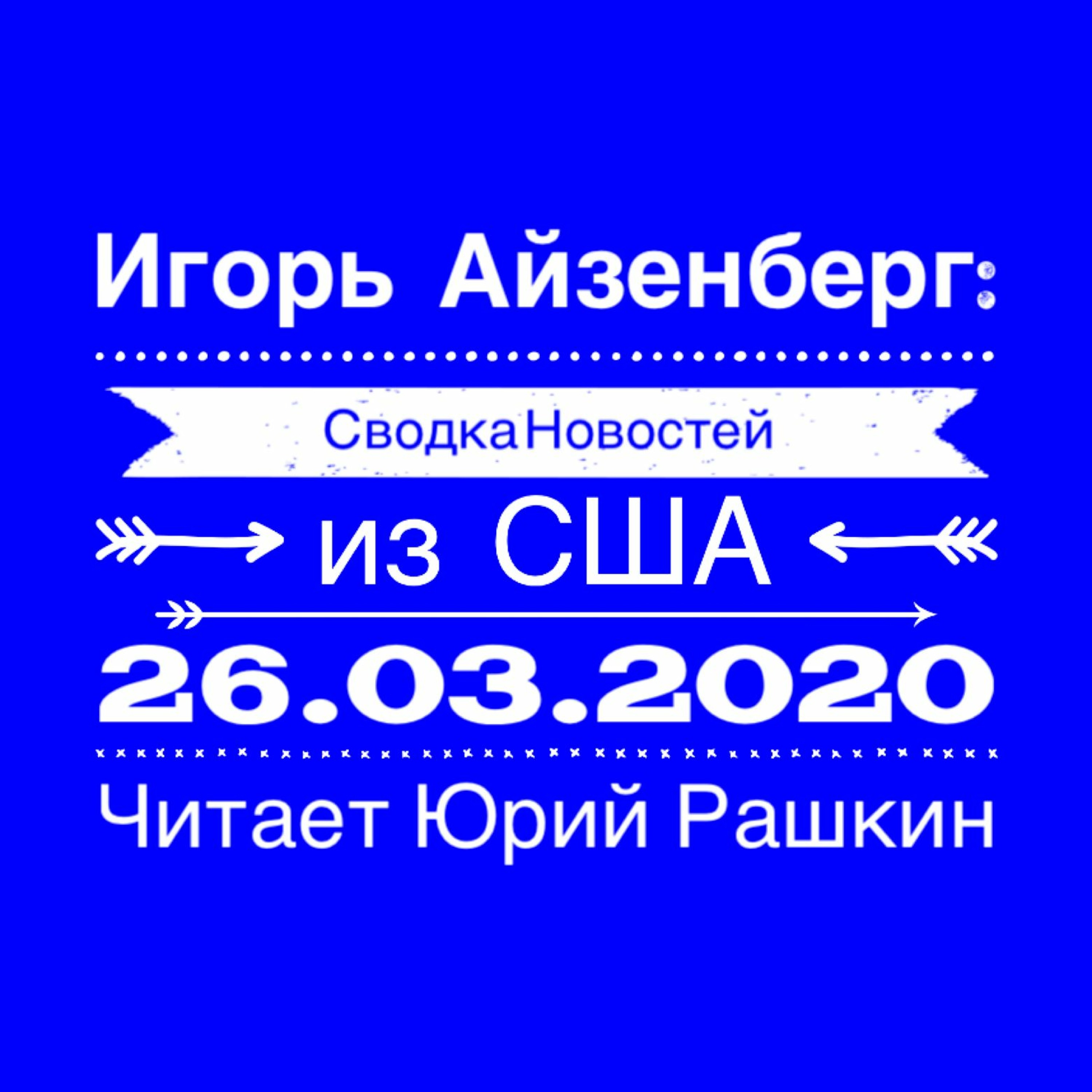 Rashkin Report