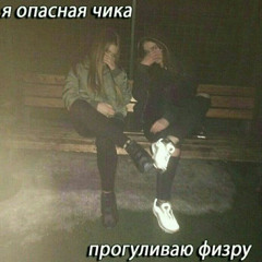 лил гнил - swag avg2k15 flex (feat va$ilisa hype)