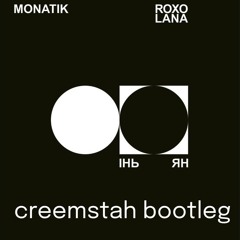 MONATIK & ROXOLANA - Інь-Ян (creemstah bootleg)