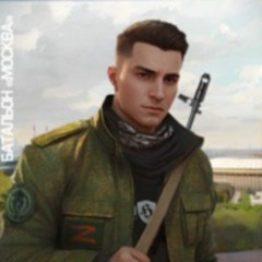 Стоять до конца