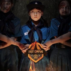 ดูหนัง First Camping 《2025》 ออนไลน์ Full HD พร้อมซับไทย