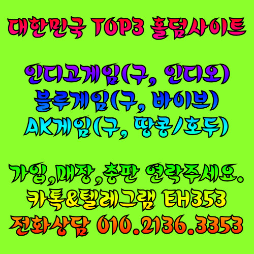 인디고 아무튼 홀덤 사흘 동안 한정된 수량만