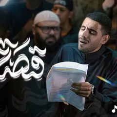 قصة غدر | الرادود أيمن المقابي | ذكرى إستشهاد السيدة الزهراء (ع) ١٤٤٧ه