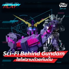Sci-Fi Behind Gundam ไซไฟฉาบด้วยกันดั้ม | Time to Play EP.1