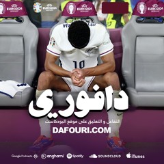 حياة الامين جمال العاطفيه و تقرير الاثلتيك السلبي عن بيلينقهام