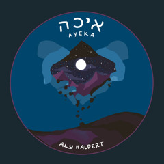 Av 5784: Ayeka by Aly Halpert