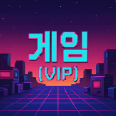GAMES (VIP)