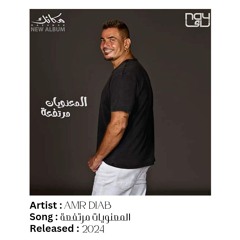 E L M A A N A W E Y A T . M O R T A F A A