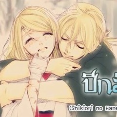 【JwAlKerZvoa】 Shikiori No Hane - Rin & Len (Thai ver)