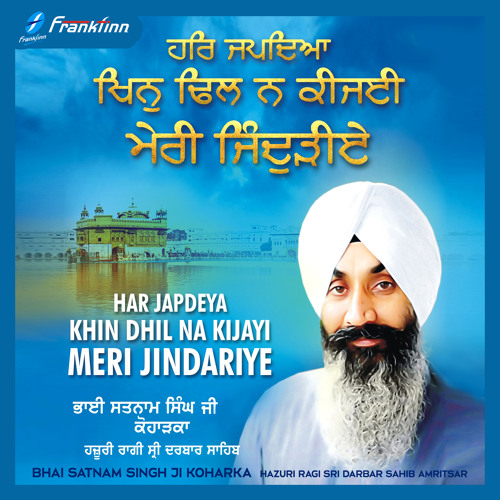 Waheguru Simran