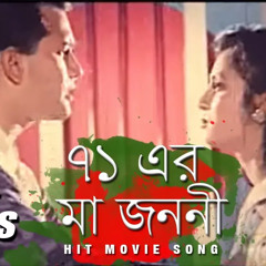 Ekattorer Ma Jononi | Salman Shah | Shabnur | Bikkhov Movie Song 2017 | CD Vision