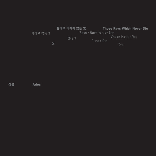 <Those Rays Which Never Die> Album preview mix