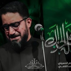 انعم الله اعله الخذاك |سيد سلام الحسيني.