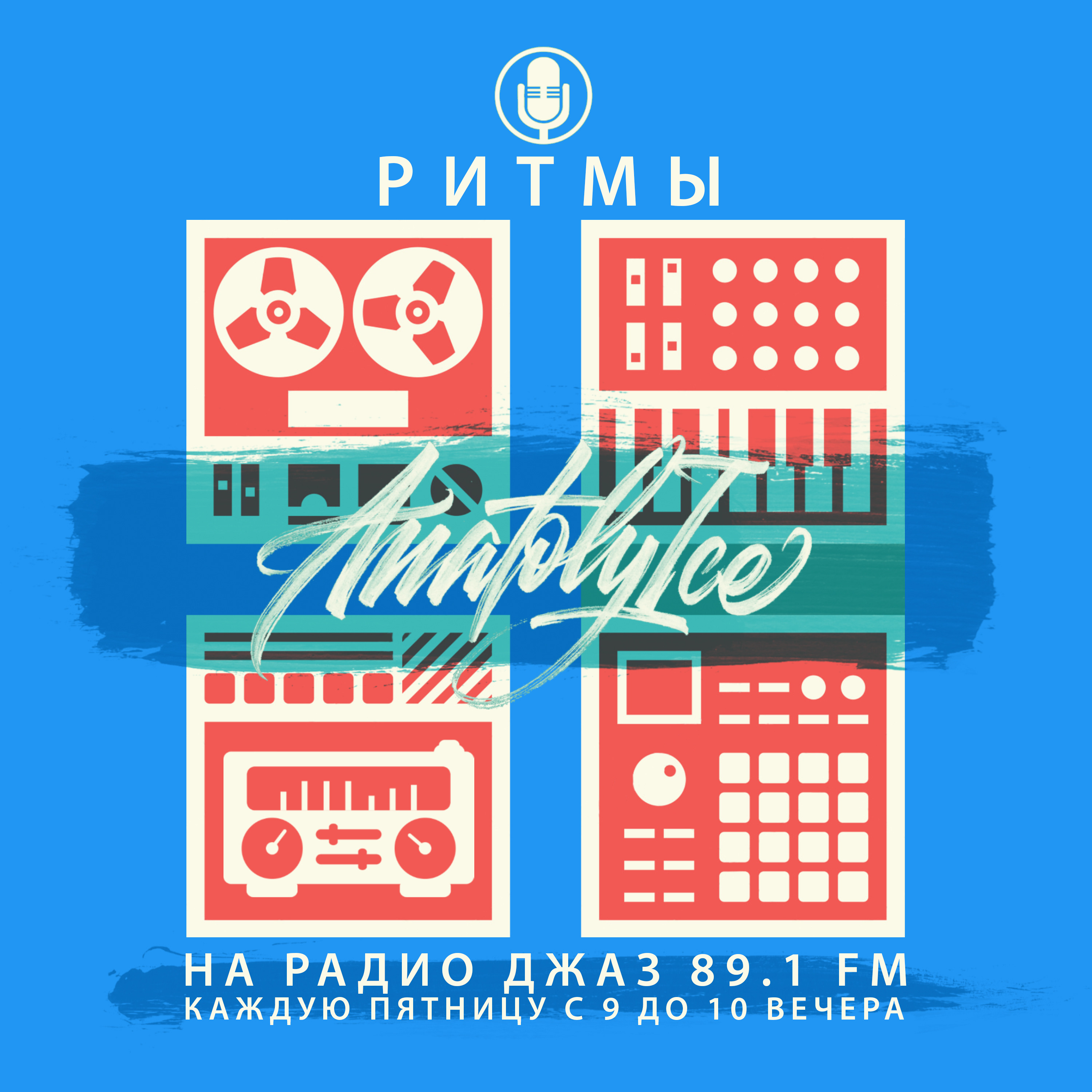 Beyond Funk Radio Shows