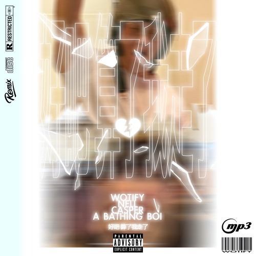 DJ WOTIFY - 算了我走了Remix Ft. NELL & Casper & a bathing boi