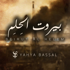 Beirut Al Helem