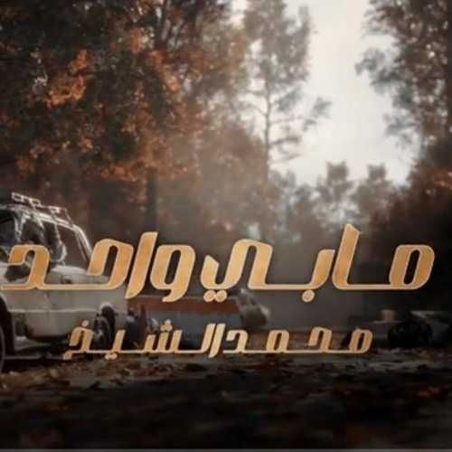 منوع