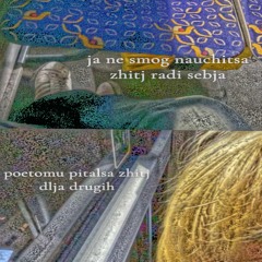 побудь со мной в других мирах prod. i1shi