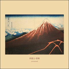 aka fuji [remastered]