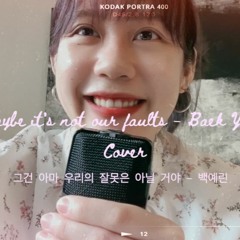 Cover Maybe It's Not Our Fault - Yerin Baek