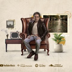 ريحة الأرض | بودكاست روايح الزمن الجميل - حلقة 1