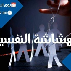 الهشاشة النفسية _ كيف تكون صلب نفسيا 💪 _ موضوع كلنا محتاجينه فعلا _ م علاء حامد