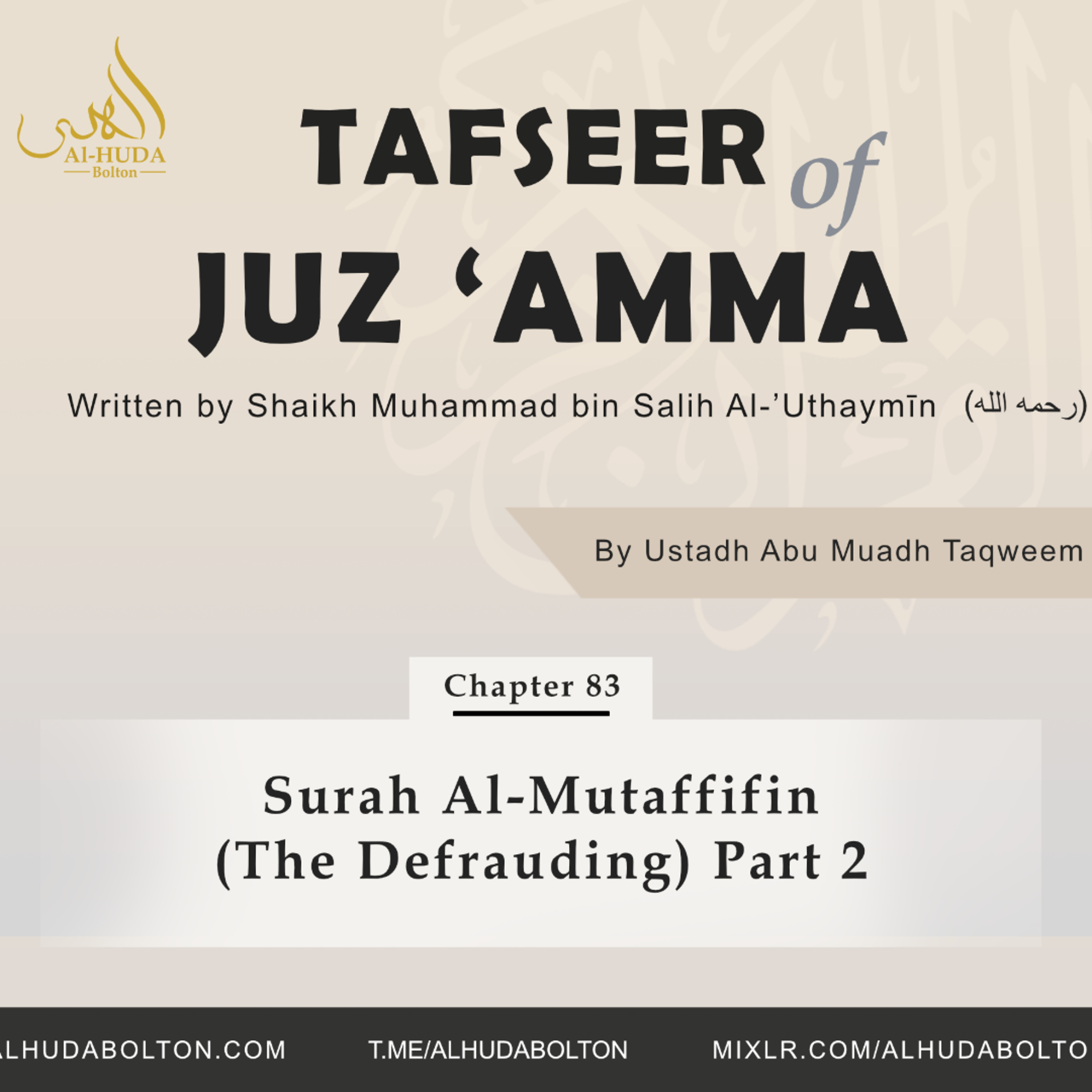 Tafseer Juz 'Amma #50: Surah Al-Mutaffifin (The Defrauding) Part 2