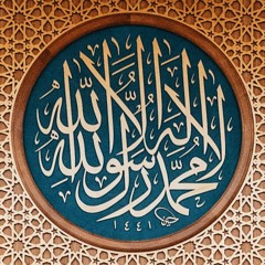 عبدالمغيث معروف | من سورة غافر