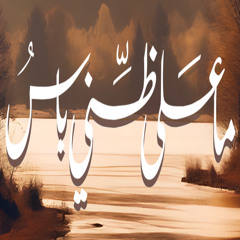 رائعة ابن زيدون "ما على ظنِّيَ باسُ" | سليمان الشريقي