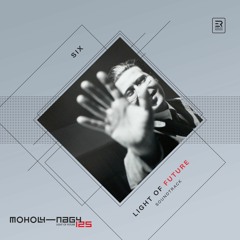 SIX - LIGHT of FUTURE (MOHOLY - NAGY 125 Soundtrack )