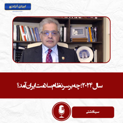 سال ۲۰۲۴؛ چه بر سر نظام سلامت ایران آمد؟