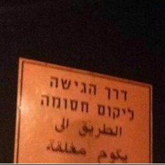 מִפְּנֵי שִׁיבָה תָּקוּם