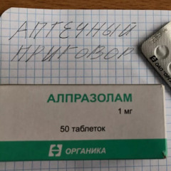 аптечный приговор (prod. @curlygotcha @demonbeats)