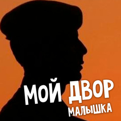 Здравствуй, мама